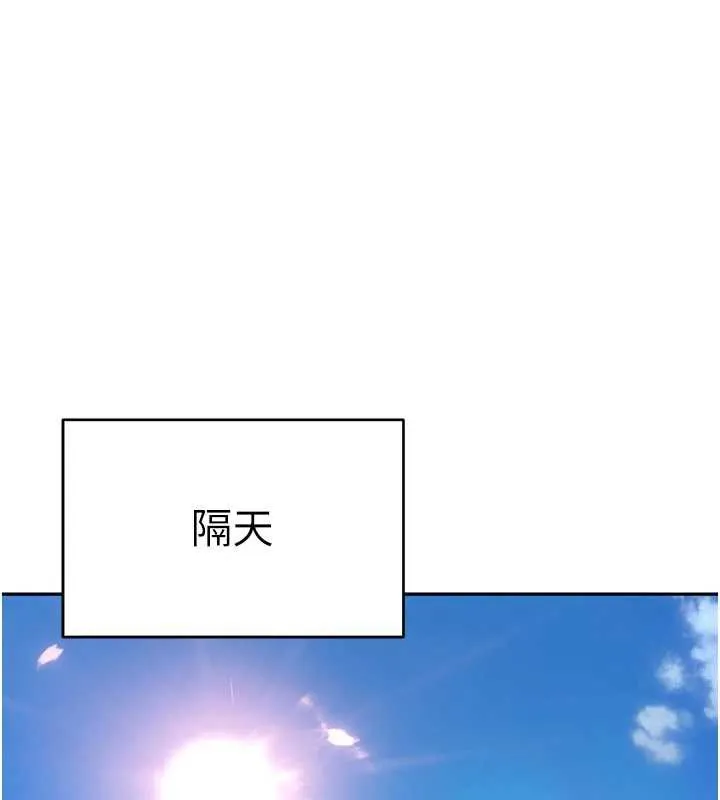 太妹硬闯成人界 第2话-你的量好惊人&hearts; 第134页