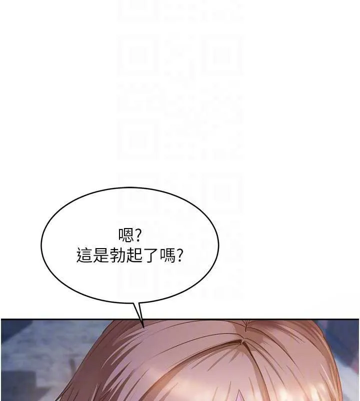 太妹硬闯成人界 第2话-你的量好惊人&hearts; 第23页