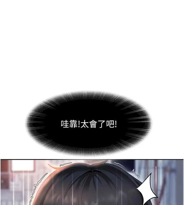 太妹硬闯成人界 第2话-你的量好惊人&hearts; 第71页