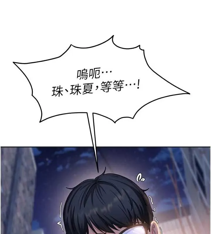 太妹硬闯成人界 第2话-你的量好惊人&hearts; 第44页