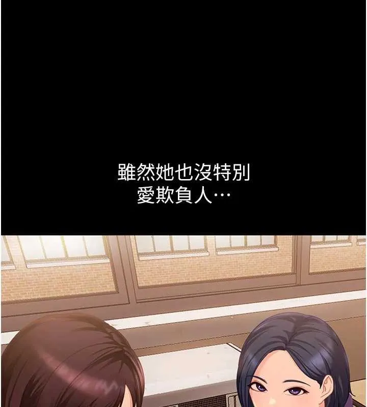 太妹硬闯成人界 第2话-你的量好惊人&hearts; 第217页
