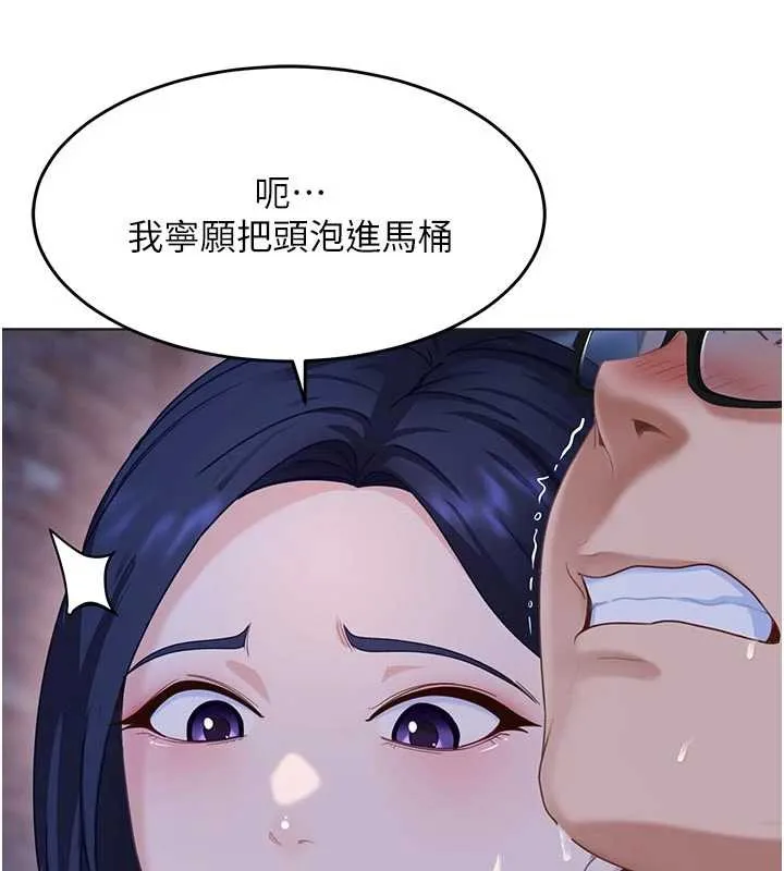 太妹硬闯成人界 第2话-你的量好惊人&hearts; 第59页