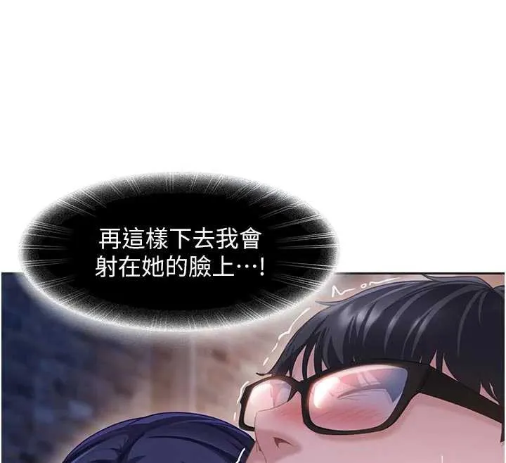 太妹硬闯成人界 第2话-你的量好惊人&hearts; 第50页