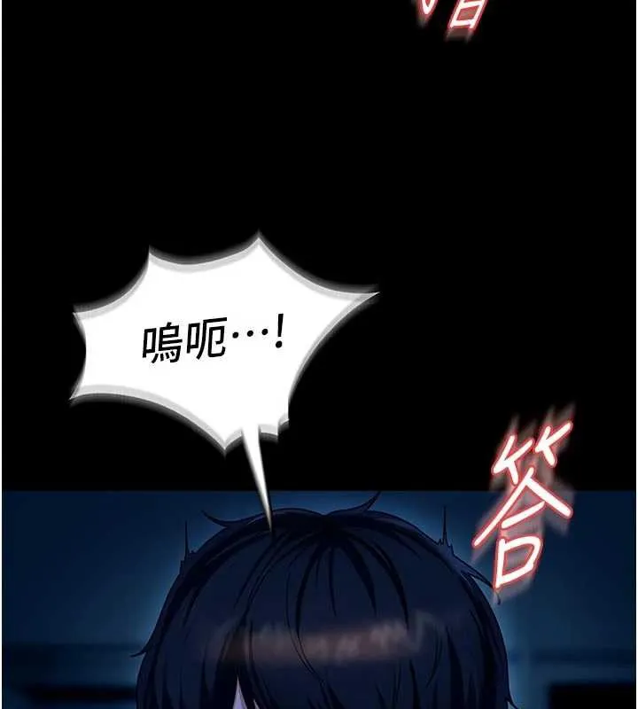 太妹硬闯成人界 第2话-你的量好惊人&hearts; 第148页