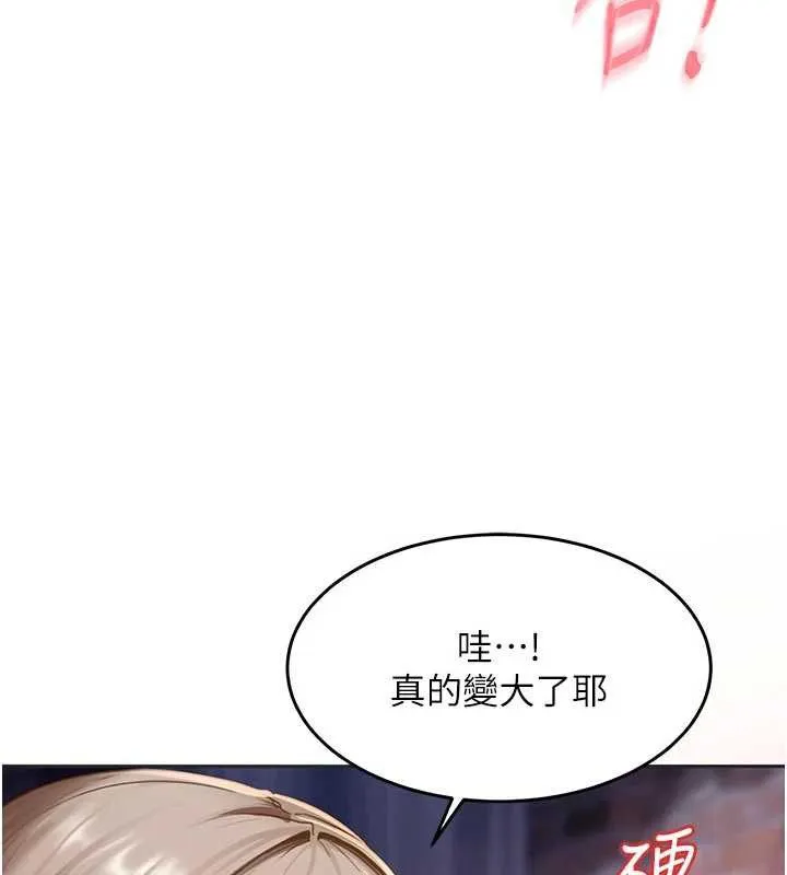 太妹硬闯成人界 第2话-你的量好惊人&hearts; 第41页