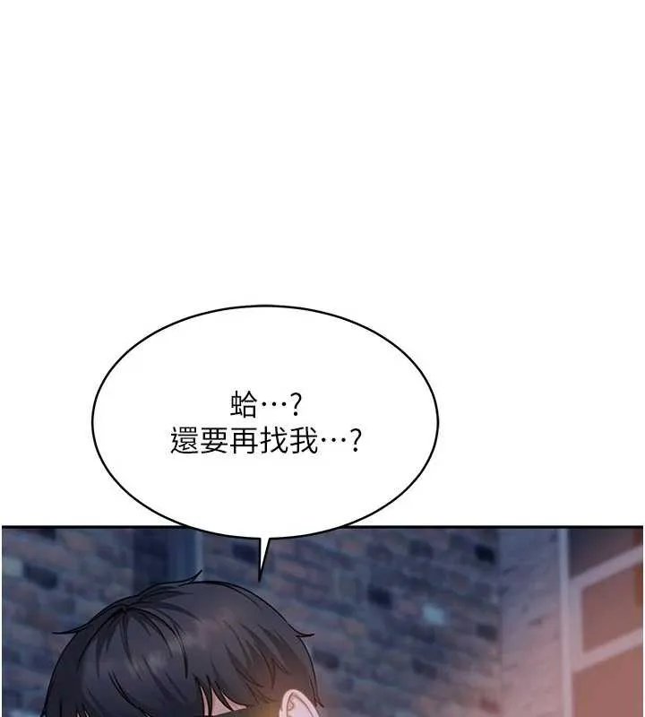 太妹硬闯成人界 第2话-你的量好惊人&hearts; 第130页