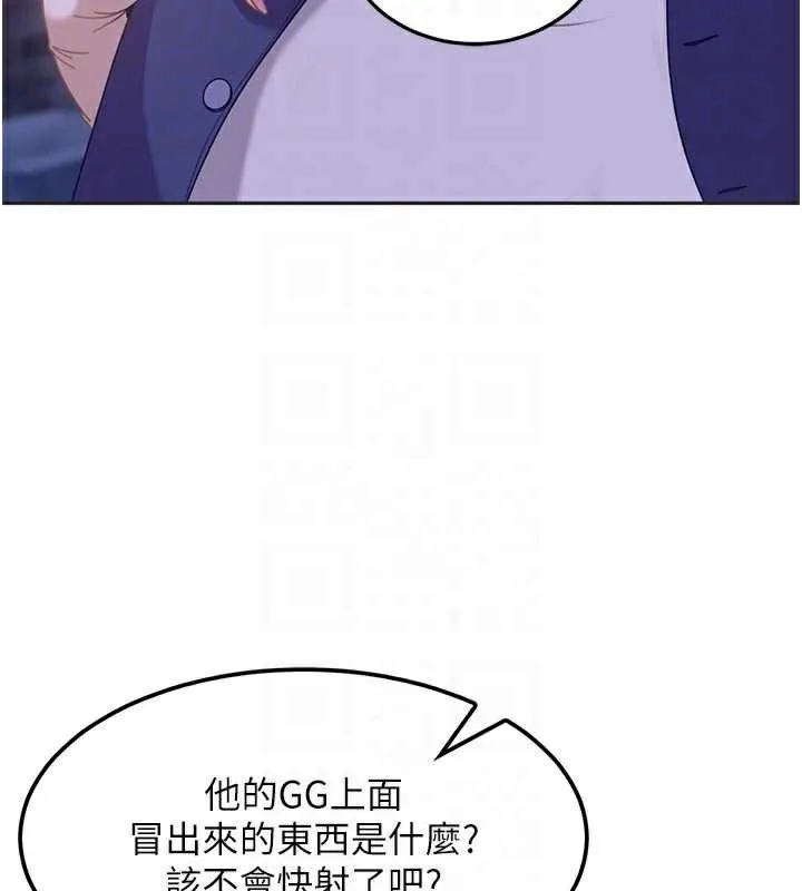 太妹硬闯成人界 第2话-你的量好惊人&hearts; 第52页