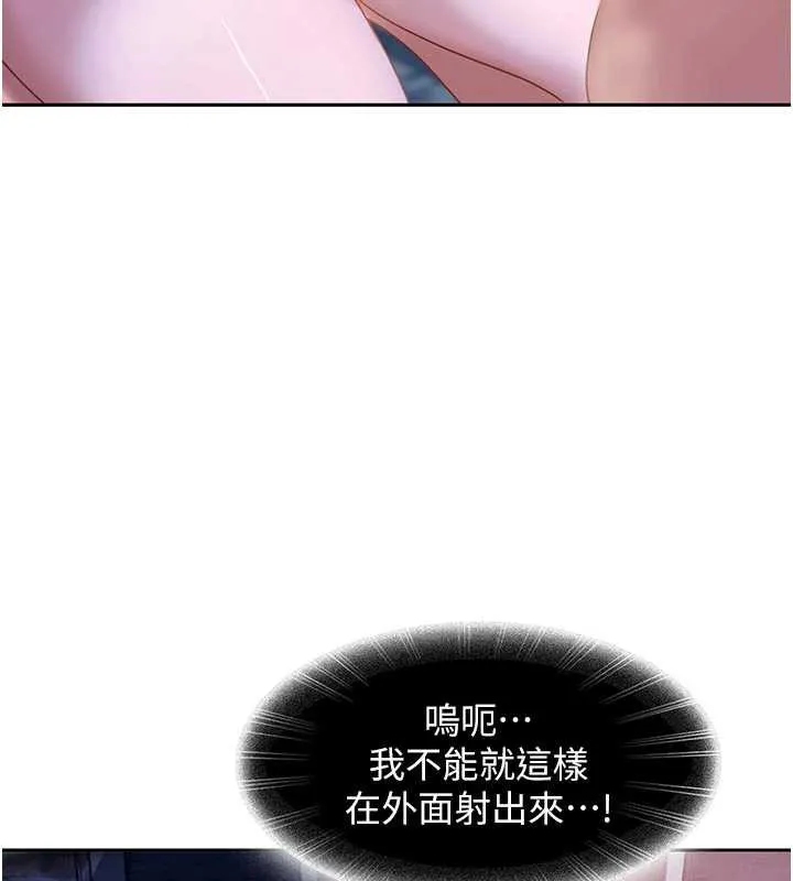 太妹硬闯成人界 第2话-你的量好惊人&hearts; 第79页