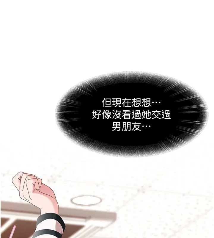 太妹硬闯成人界 第2话-你的量好惊人&hearts; 第223页