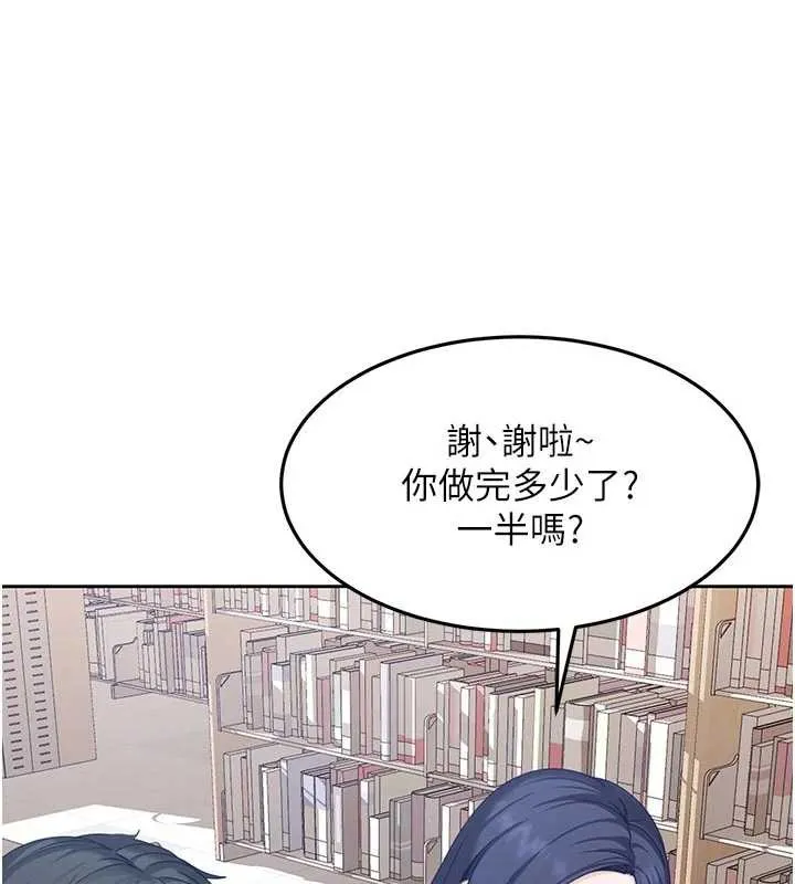 太妹硬闯成人界 第2话-你的量好惊人&hearts; 第193页