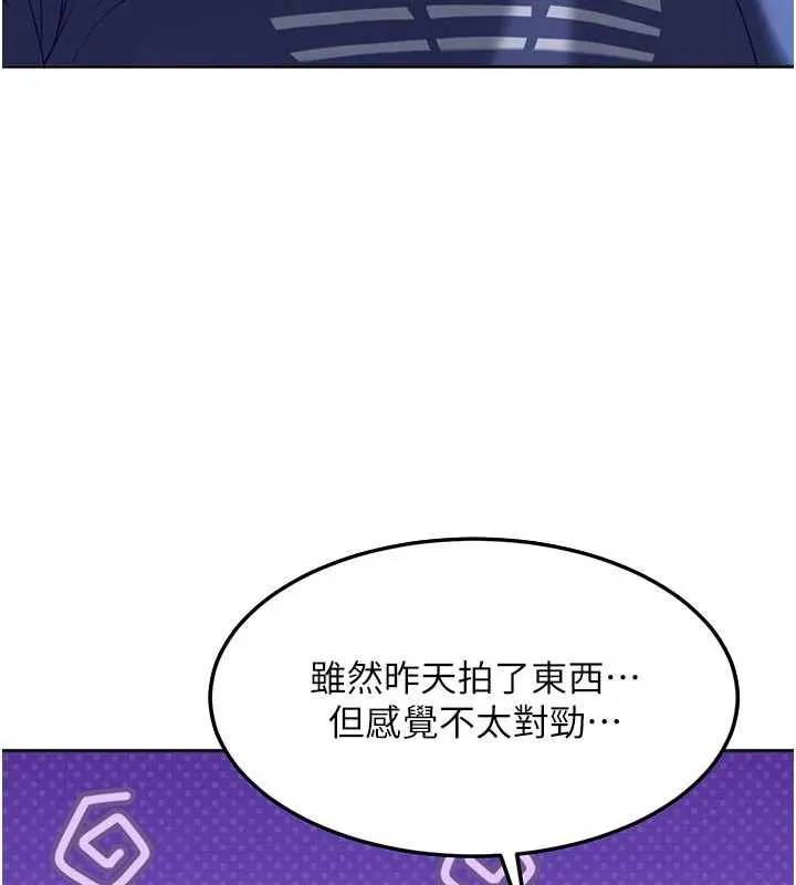太妹硬闯成人界 第2话-你的量好惊人&hearts; 第250页