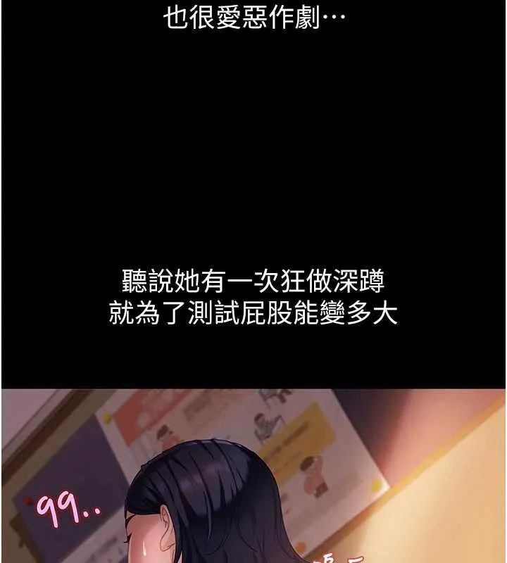 太妹硬闯成人界 第2话-你的量好惊人&hearts; 第213页