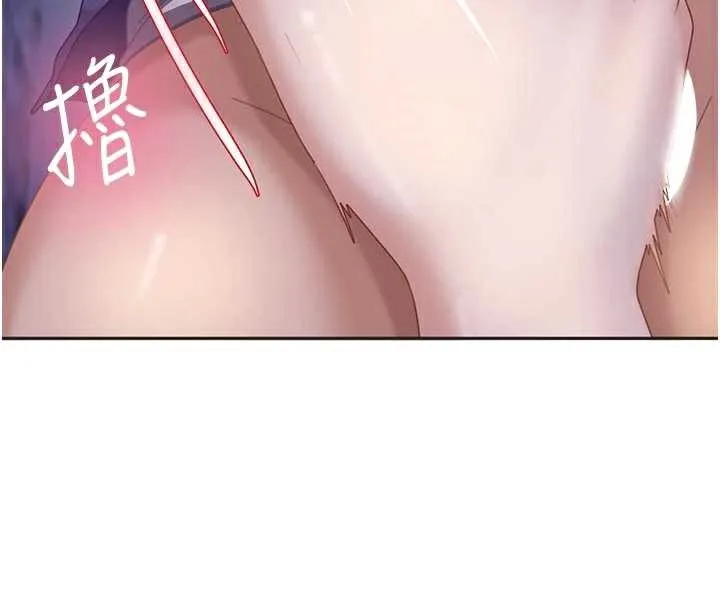 太妹硬闯成人界 第2话-你的量好惊人&hearts; 第46页