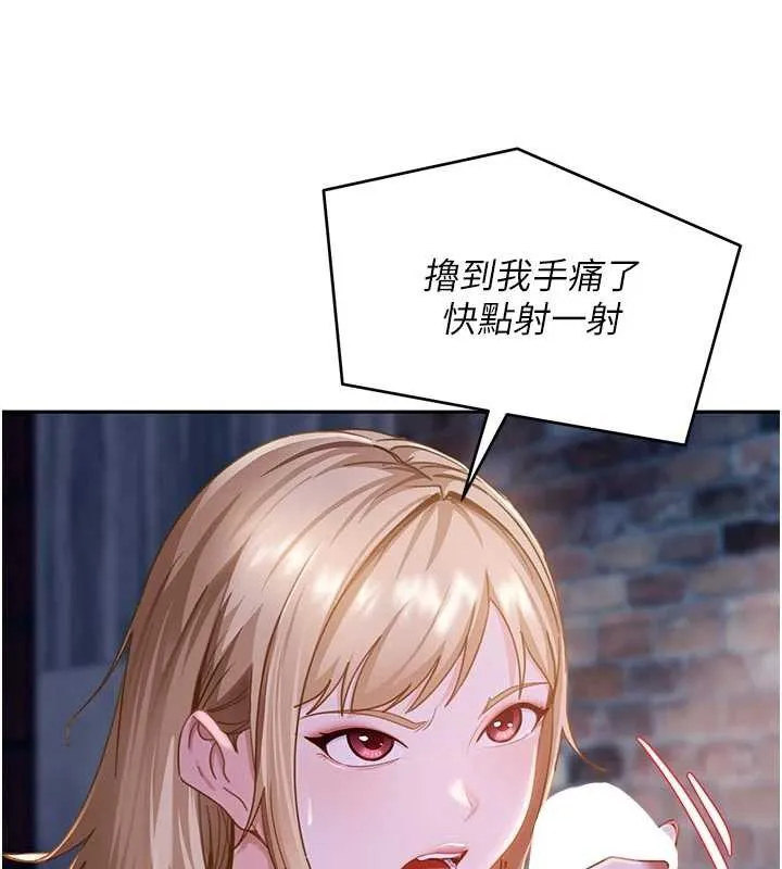 太妹硬闯成人界 第2话-你的量好惊人&hearts; 第77页