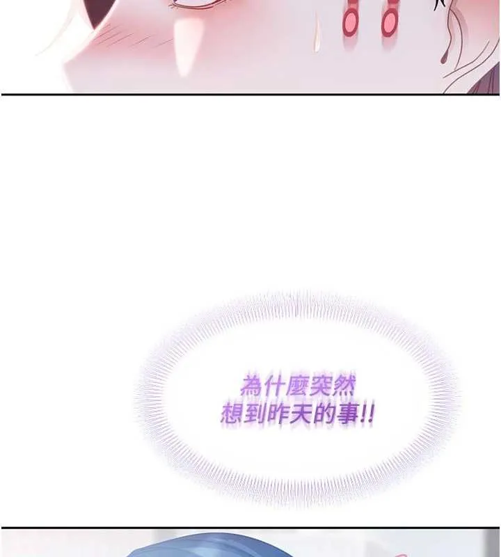 太妹硬闯成人界 第2话-你的量好惊人&hearts; 第188页