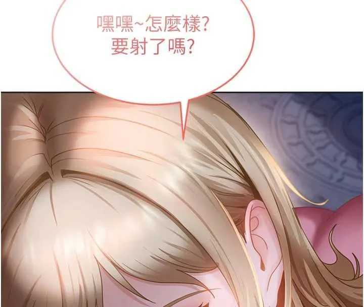太妹硬闯成人界 第2话-你的量好惊人&hearts; 第66页