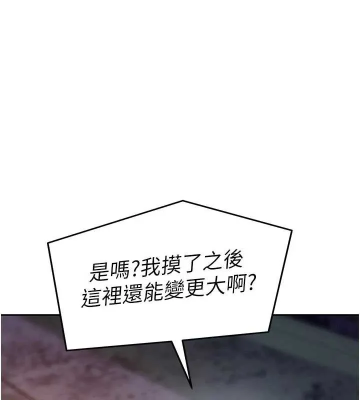 太妹硬闯成人界 第2话-你的量好惊人&hearts; 第35页