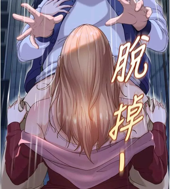 太妹硬闯成人界 第2话-你的量好惊人&hearts; 第7页