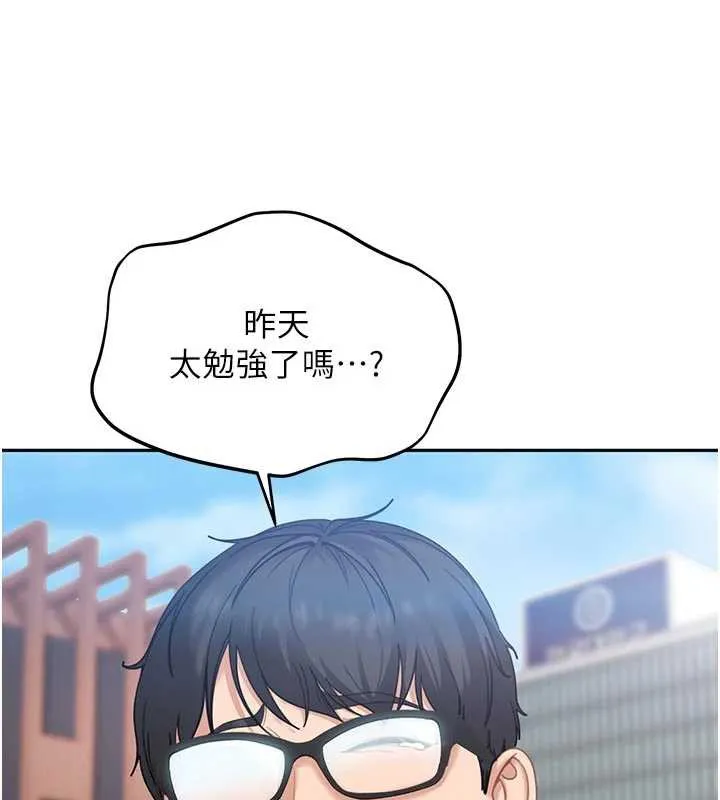 太妹硬闯成人界 第2话-你的量好惊人&hearts; 第140页