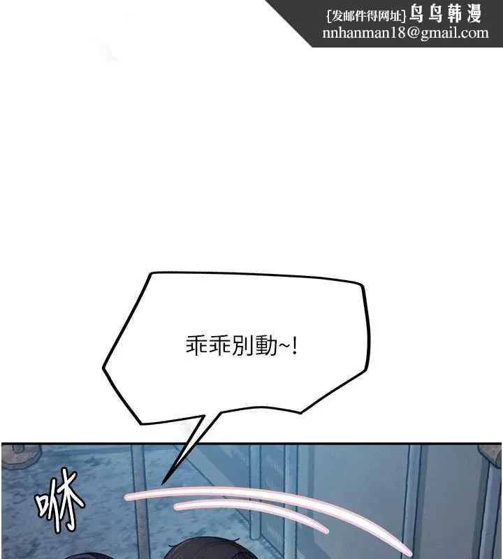 太妹硬闯成人界 第2话-你的量好惊人&hearts; 第1页