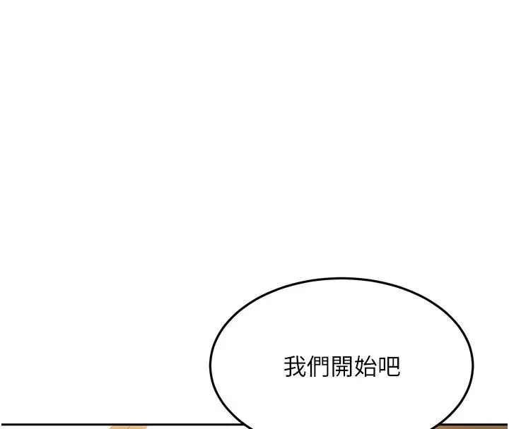 太妹硬闯成人界 第6話-教我怎麼剪接A片 第4页