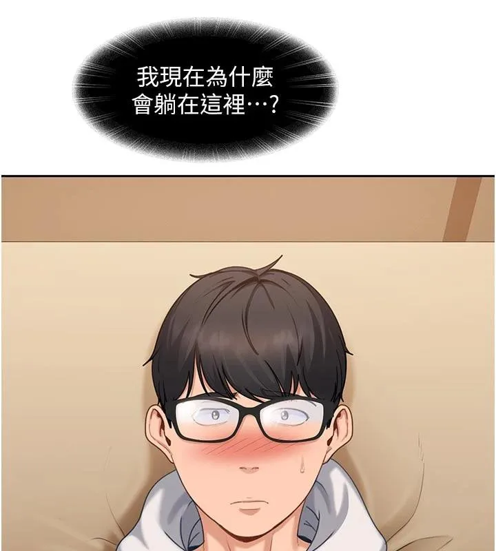 太妹硬闯成人界 第6話-教我怎麼剪接A片 第2页