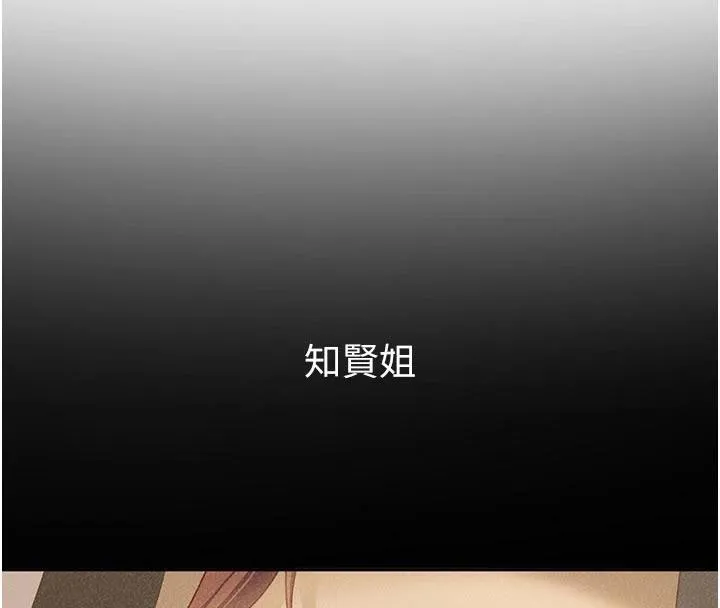太妹硬闯成人界 第6話-教我怎麼剪接A片 第8页