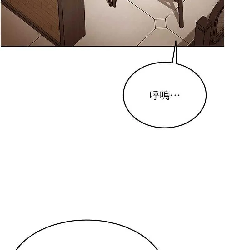 太妹硬闯成人界 第12話-我可是有經驗的男人 第148页