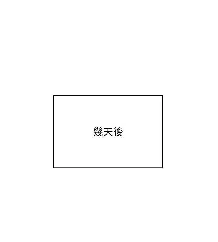 太妹硬闯成人界 第12話-我可是有經驗的男人 第13页