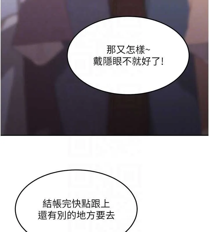 太妹硬闯成人界 第12話-我可是有經驗的男人 第104页