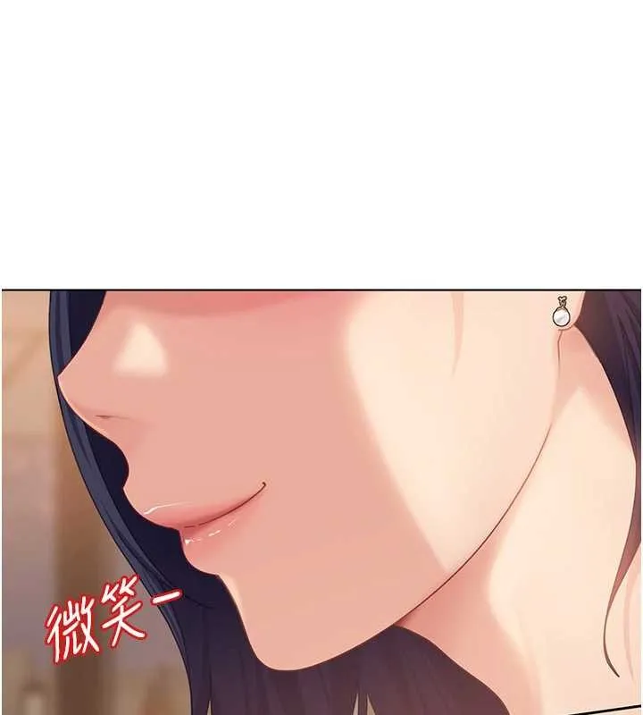 太妹硬闯成人界 第12話-我可是有經驗的男人 第159页