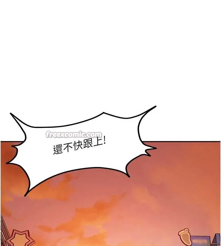 太妹硬闯成人界 第12話-我可是有經驗的男人 第139页