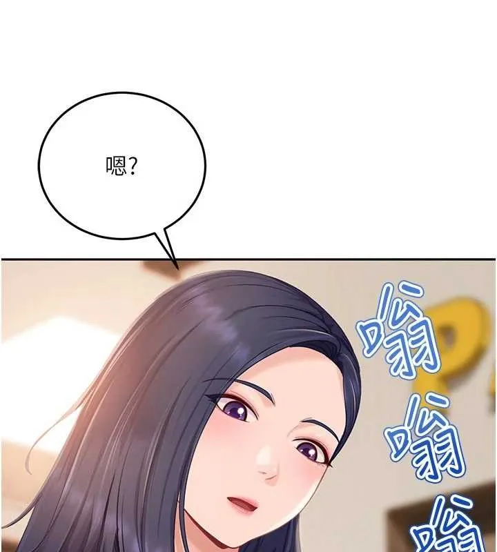 太妹硬闯成人界 第12話-我可是有經驗的男人 第176页