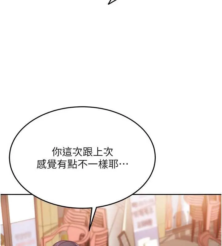 太妹硬闯成人界 第12話-我可是有經驗的男人 第120页