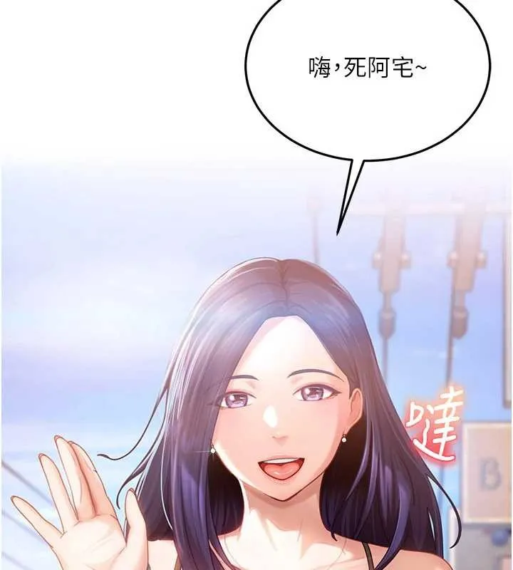 太妹硬闯成人界 第12話-我可是有經驗的男人 第21页