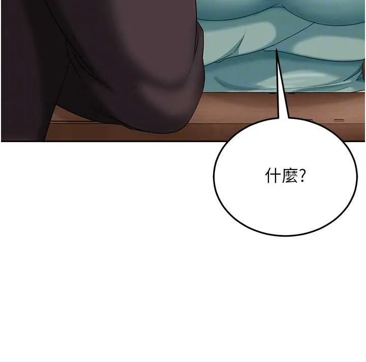 太妹硬闯成人界 第12話-我可是有經驗的男人 第158页