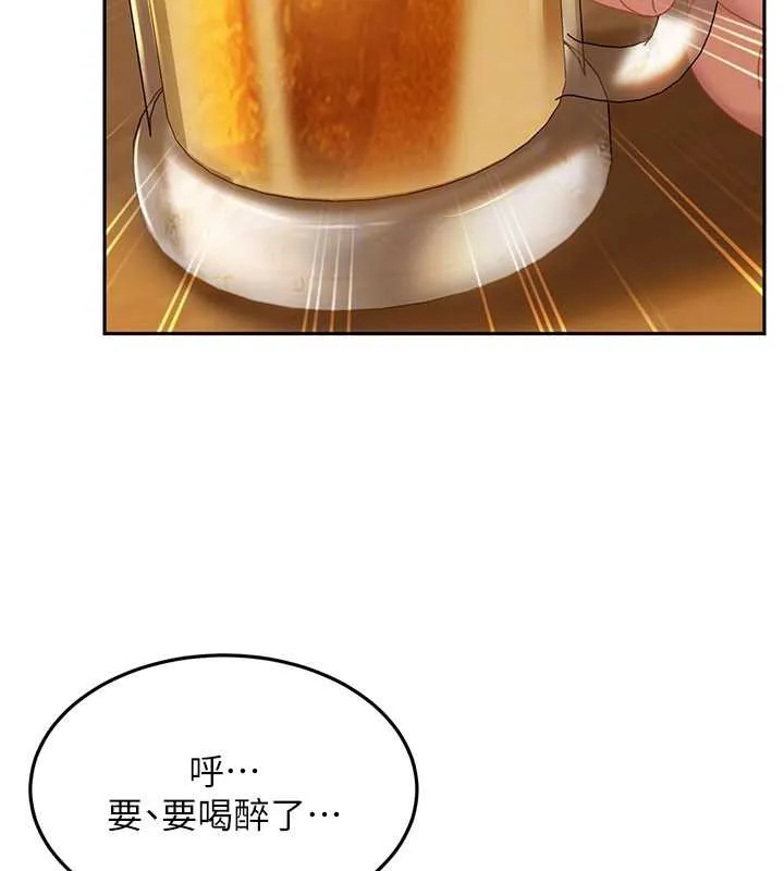 太妹硬闯成人界 第12話-我可是有經驗的男人 第145页