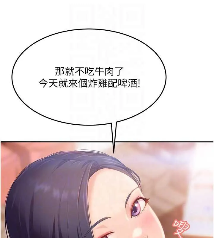 太妹硬闯成人界 第12話-我可是有經驗的男人 第133页