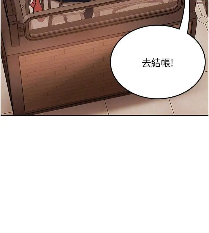 太妹硬闯成人界 第12話-我可是有經驗的男人 第169页
