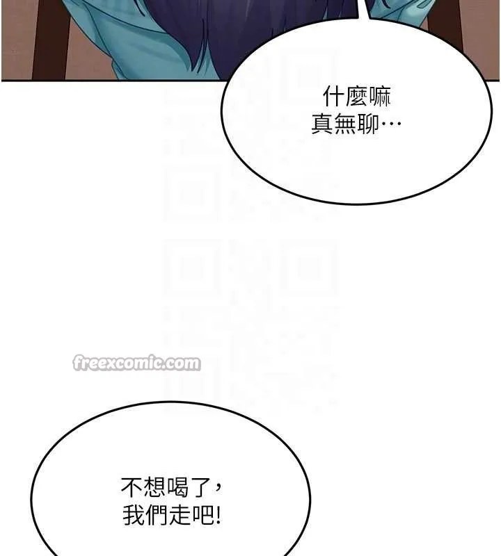 太妹硬闯成人界 第12話-我可是有經驗的男人 第167页