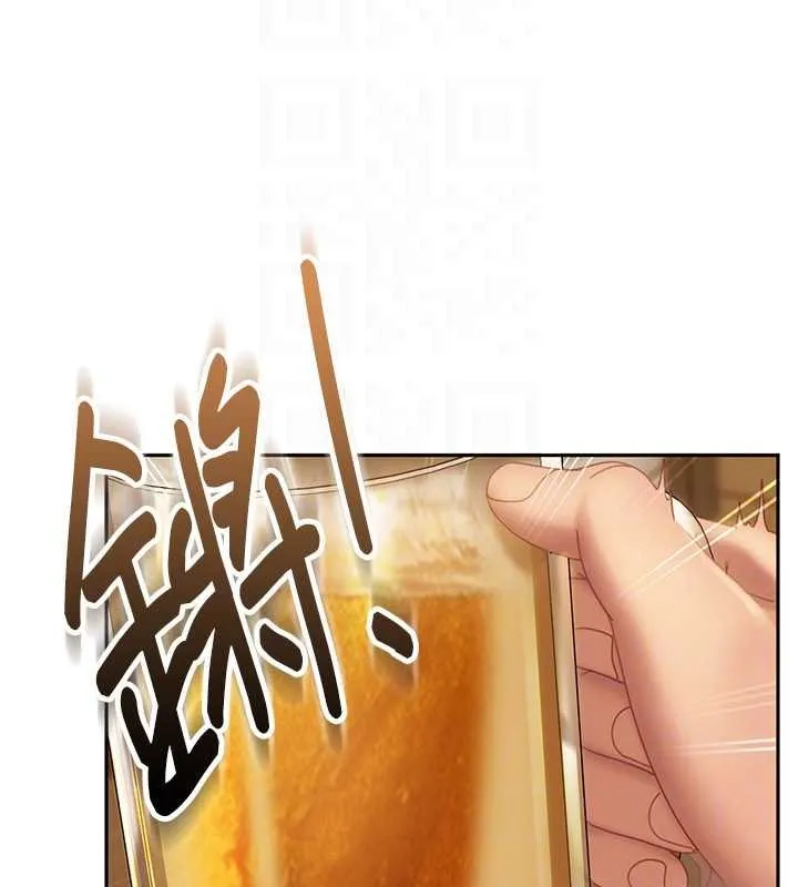 太妹硬闯成人界 第12話-我可是有經驗的男人 第144页