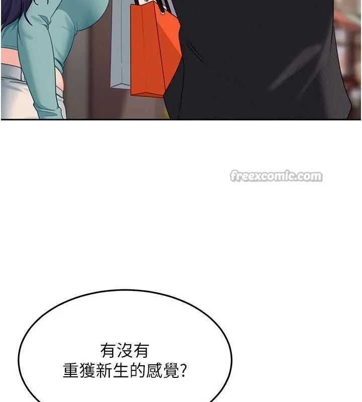 太妹硬闯成人界 第12話-我可是有經驗的男人 第111页