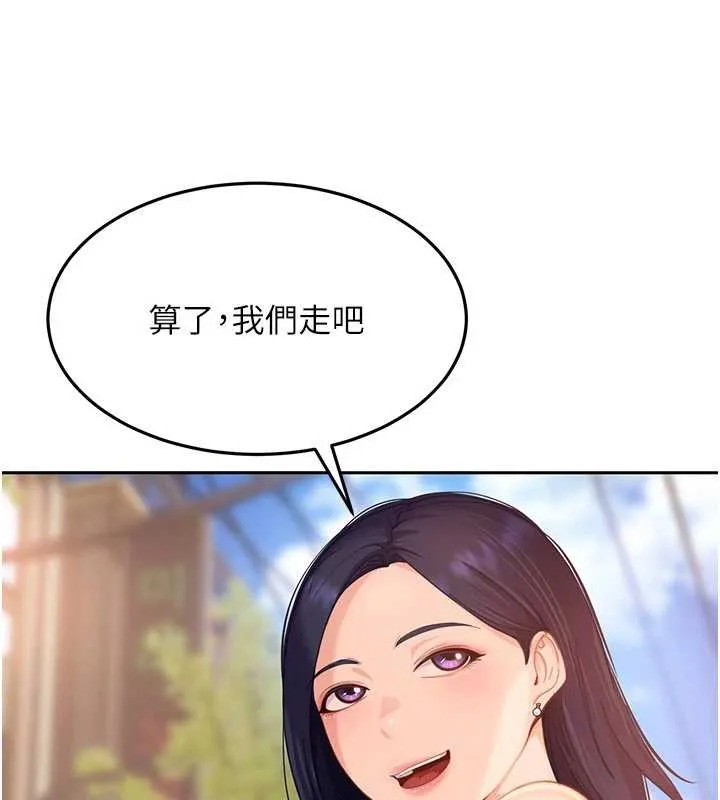 太妹硬闯成人界 第12話-我可是有經驗的男人 第35页