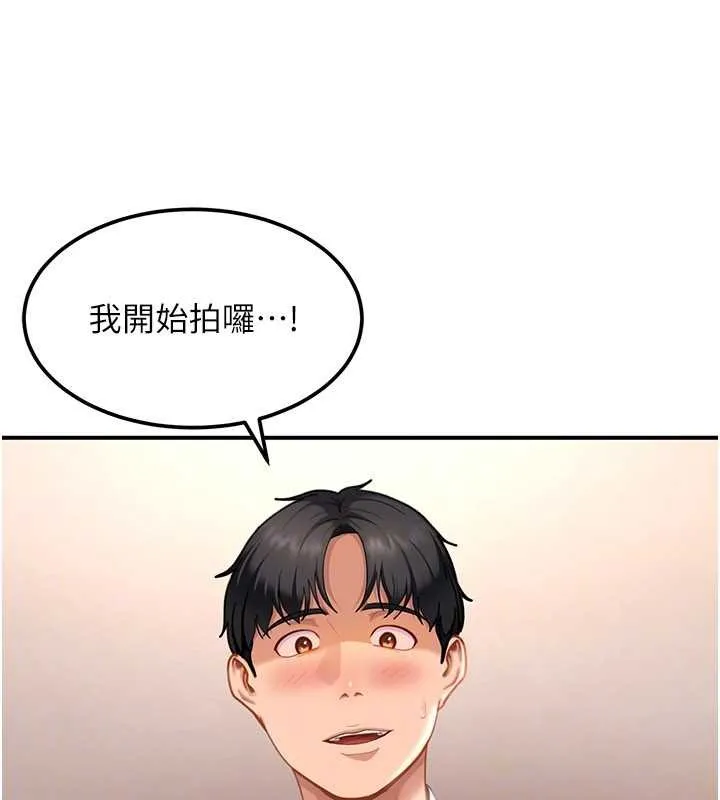 太妹硬闯成人界 第19話-在主題摩鐵做色色的事 第151页