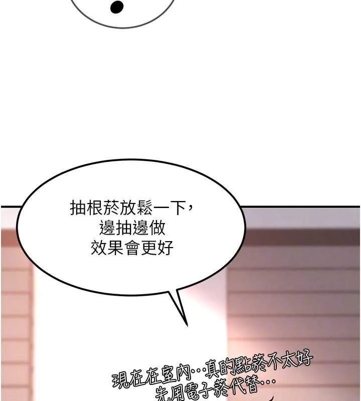 太妹硬闯成人界 第19話-在主題摩鐵做色色的事 第172页
