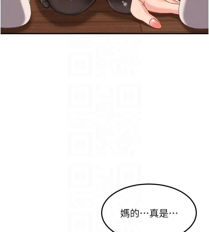 太妹硬闯成人界 第19話-在主題摩鐵做色色的事 第148页