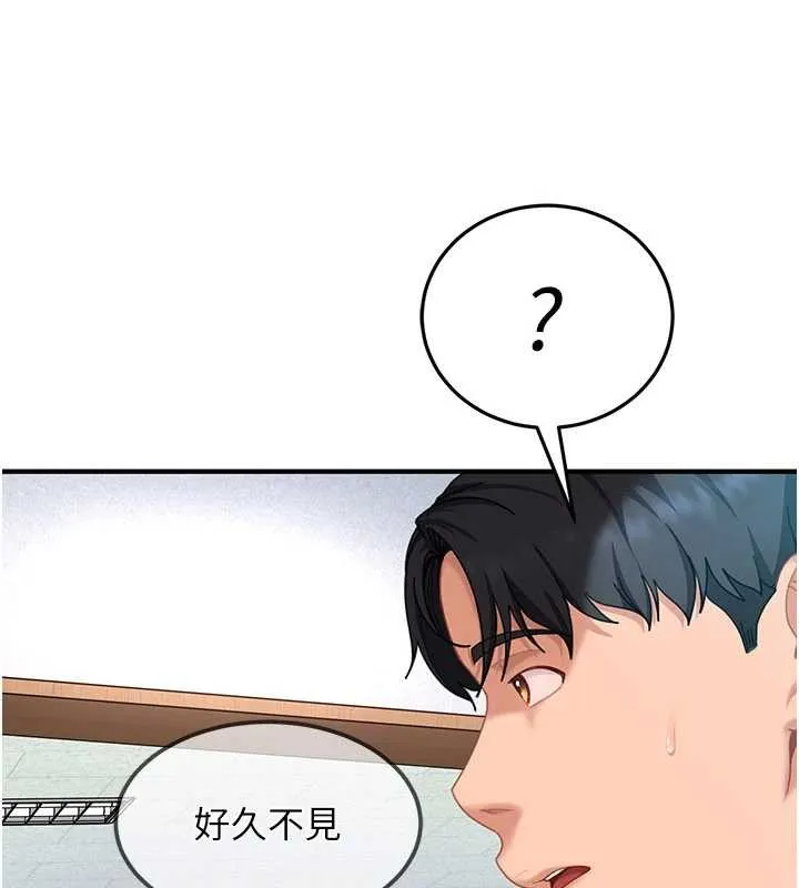 太妹硬闯成人界 第19話-在主題摩鐵做色色的事 第25页