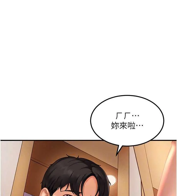 太妹硬闯成人界 第19話-在主題摩鐵做色色的事 第77页