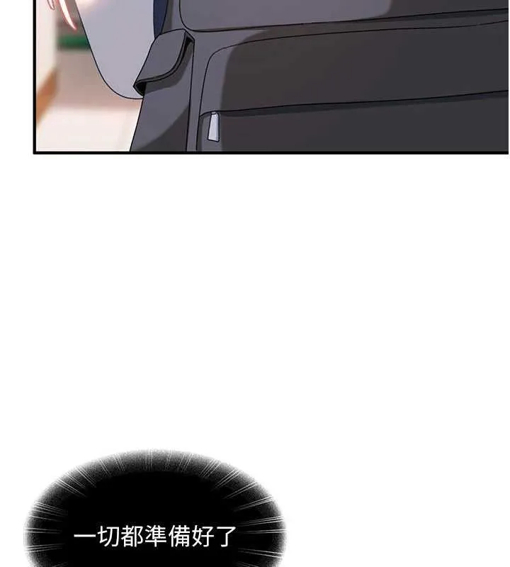 太妹硬闯成人界 第19話-在主題摩鐵做色色的事 第20页