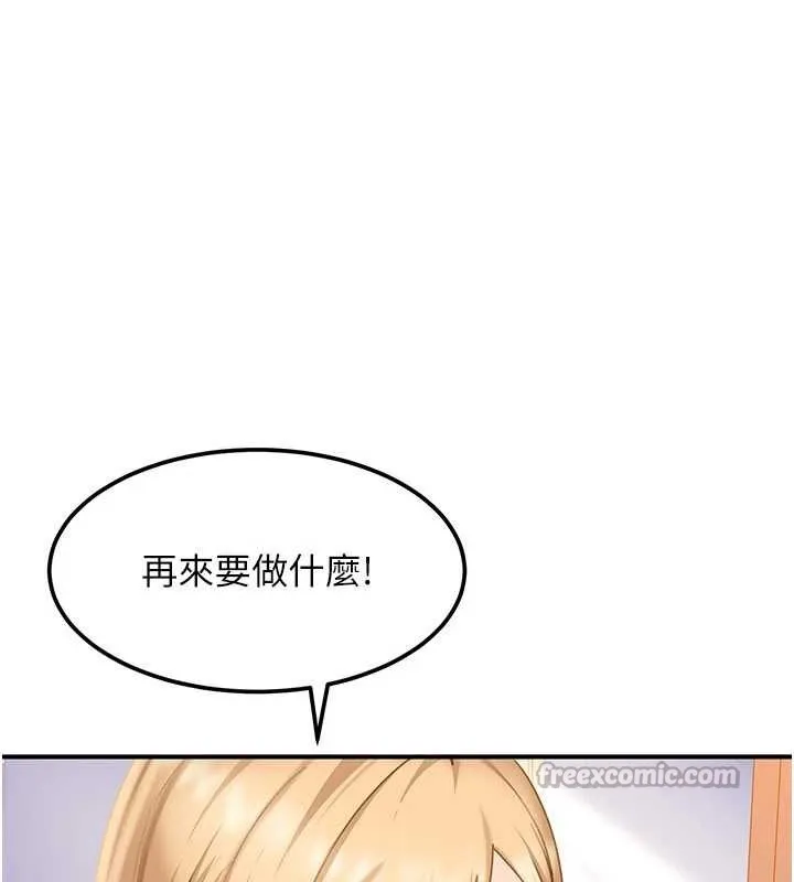 太妹硬闯成人界 第19話-在主題摩鐵做色色的事 第112页